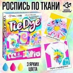 Школа талантов Набор для творчества «Роспись ткани в технике Тай Дай»