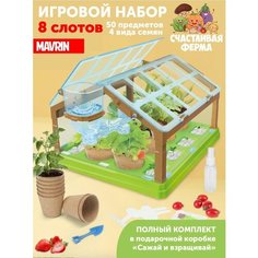 Игровой развивающий набор для садоводства, теплица для детей Mavrin