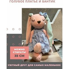 Мягкая игрушка Сонный Зайка символ 2023 года в голубом платье Нет бренда