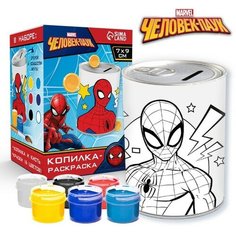 Копилка-раскраска с красками "На подарок герою", Человек-Паук Marvel