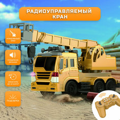Машинка на радиоуправлении автокран HIPER Crane HCT-0021, пульт д/у, время работы до 40 минут, бежевый
