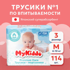 Подгузники трусики детские с индикатором влаги MyKiddo Premium M (6-10 кг) 114 шт (3 уп х 38 шт)