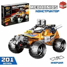 Конструктор с инерционным механизмом "Багги", 201 деталь Unicon