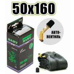 Камера 50x160, для коляски, велосипеда. Hota