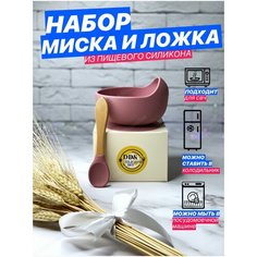 Набор силиконовой посуды для кормления / Посуда для детей / Тарелка на присоске / Силиконовая миска на присоске и ложка Dd&Silicone Set