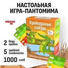 Крокодильи слезы настольная игра для компании от создателей Мемограм