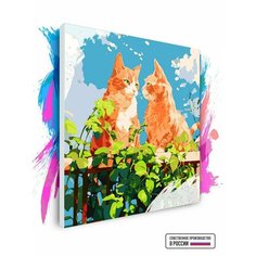 Картина по номерам на холсте Котики на прогулке, 80 х 80 см Красиво Красим