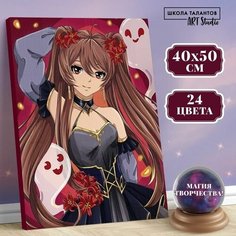 Картина по номерам на холсте с подрамником "Девушка с призраками", 40х50 см Школа талантов