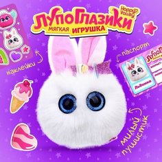 Мягкая игрушка «Лупоглазики: Льдинка» Happy Valley