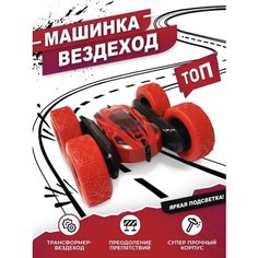 Машинка перевертыш дрифт на радиоуправлении, аккумулятор, красная Panawealth Inter Holdings