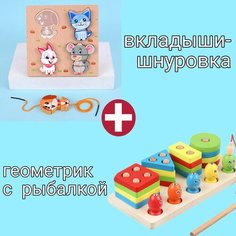 Набор игрушек Сортер с рыбалкой + рамка вкладыш с пазлом и шнуровкой Животные / Геометрические фигуры Нет бренда