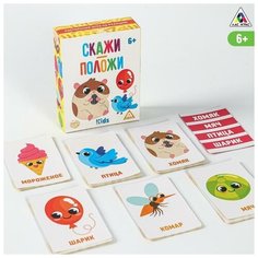 Настольная игра «Скажи - положи» для детей, 48 карт, 6+ Нет бренда