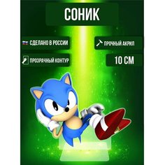 Фигурка акриловая Игра Еж Сонник Game Sonic Ok Real