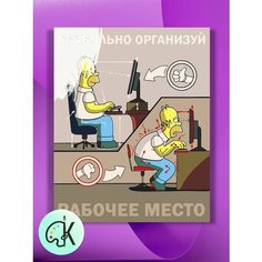 Картина по номерам на холсте Симпсоны Плакат Рабочее место, 30 х 40 см КУЛЬТУРА ЦВЕТА