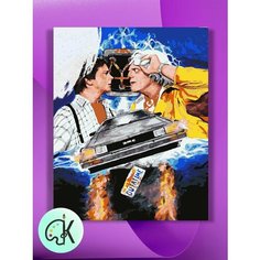 Картина по номерам на холсте Фан-арт Назад в будущее, 40 х 50 см КУЛЬТУРА ЦВЕТА