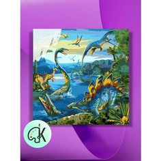 Картина по номерам на холсте Динозавры, 40 х 40 см КУЛЬТУРА ЦВЕТА