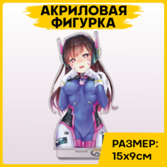 Фигурка из акрила статуэтка Игра Overwatch D.Va Дива 15х9см 1-я Наклейка