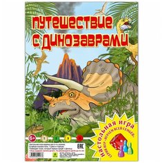 Настольная игра РУЗ Ко Путешествие с динозаврами