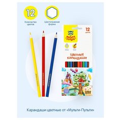 Мульти-Пульти цветные карандаши Невероятные приключения, 12 цветов CP_41048 разноцветный