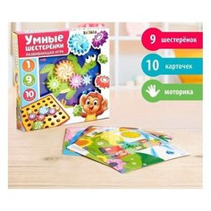 Настольная игра Zabiaka Умные шестерёнки
