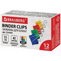 Зажимы для бумаг BRAUBERG, комплект 12 шт, 15 мм, на 45 листов, цветные, картонная коробка, 224469