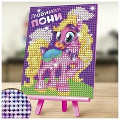 Алмазная мозаика на подставке "Любимая пони" для детей, размер 10*15 см Школа талантов