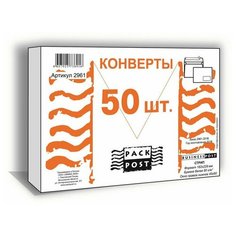 Конверты Белый C5, стрип, прозрачное окно, BusinessPost, 162х229 50шт/уп 2961 Packpost