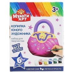 Набор для творчества "Копилка юного художника. Сумочка" МультиАрт Multi Art