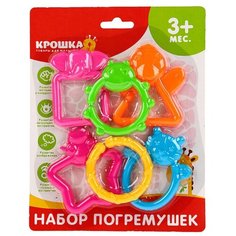 Набор погремушек Крошка Я "Цепочка": 6 деталей