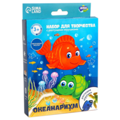 Набор для творчества Школа талантов "Океанариум" с растущими игрушками