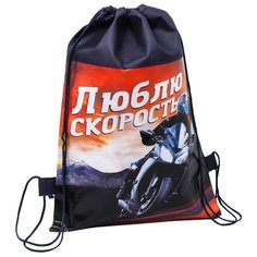 Ukid MARKET Мешок для обуви "Люблю скорость", 26 х 37,5 см
