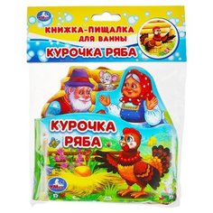 Игрушка для ванной Умка Курочка Ряба, голубой/желтый/зеленый