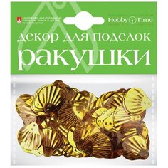 Декор для поделок "Ракушки №16" Альт