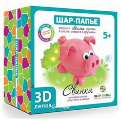 Набор для творчества Шар-папье "3D лепка. Свинка"