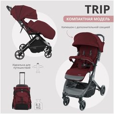 Коляска прогулочная Indigo TRIP, компактная, всесезон, бордовый