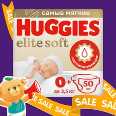 Подгузники Huggies Elite Soft для новорожденных до 3,5кг, 0+ размер, 50шт