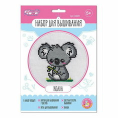 Набор для творчества. Вышивка "Коала" Десятое королевство