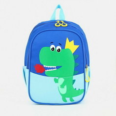 Рюкзак детский на молнии, цвет синий/голубой Сима ленд