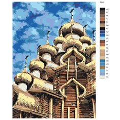 Картина по номерам Т210 "xристианство", 80x120 Brushes Paints