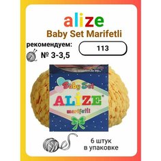 Пряжа для вязания Alize Baby Set Marifetli 113, 100 г, 95 м, 6 штук Titan 02
