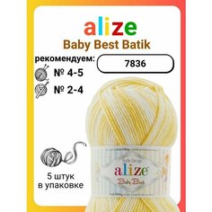 Пряжа для вязания Alize Baby Best Batik 7836, 100 г, 240 м, 5 штук Titan 02