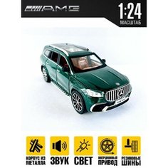 Металлическая игрушка машинка Мерседес GLS / Инерционная модель Mercedes-Benz GLS со световыми и звуковыми эффектами, Нет бренда