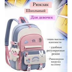 Рюкзак детский для девочек / Ранец школьный для первоклассника /Портфель для школьников Ade & Ella
