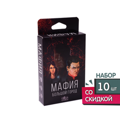 Настольная игра Мафия: Большой Город, 10 шт. Ga Ga Games