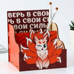 Frau Liebe Органайзер для канцелярии «Верь в свои силы» Moon Land