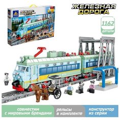 Конструктор ЖД «Городской поезд», работает от батареек, 1162 детали Kazi