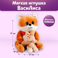 Мягкая игрушка «Леди ВасиЛиса» Milo Toys
