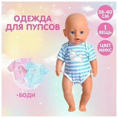 Одежда для пупса, боди, микс Мастер