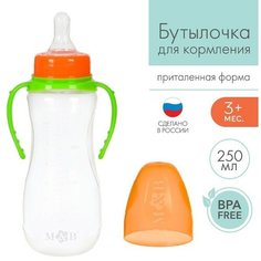 Бутылочка для кормления детская приталенная, с ручками, 250 мл, от 0 мес, цвет зелёный Mum&Baby
