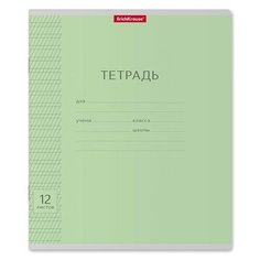 Тетрадь 12 листов в частую косую линейку "Классика с линовкой", обложка мелованный картон, блок офсет, зелёная Erich Krause
